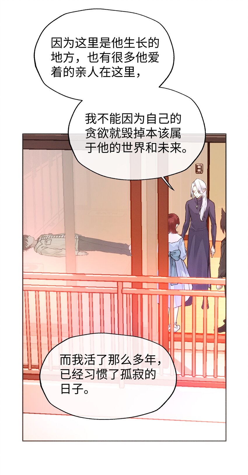 魔王想跟我交朋友 - 036 完结(1/2) - 3