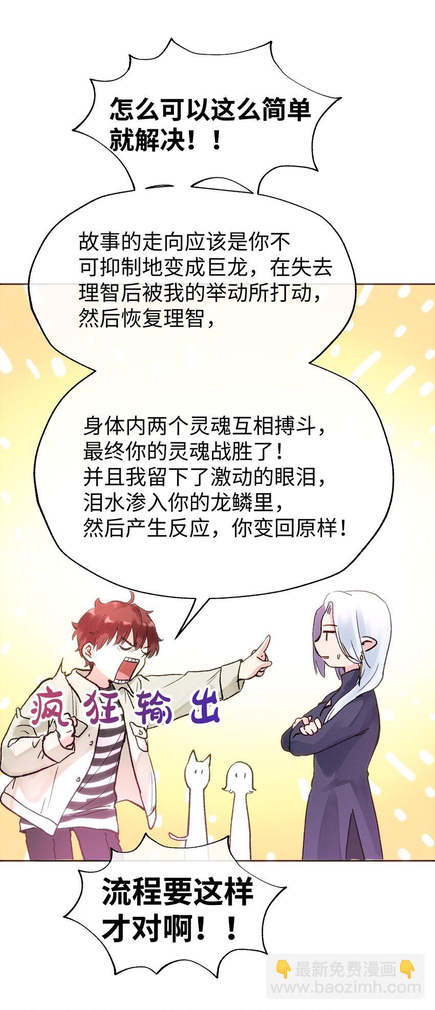 036 完结(1/2)-第38话