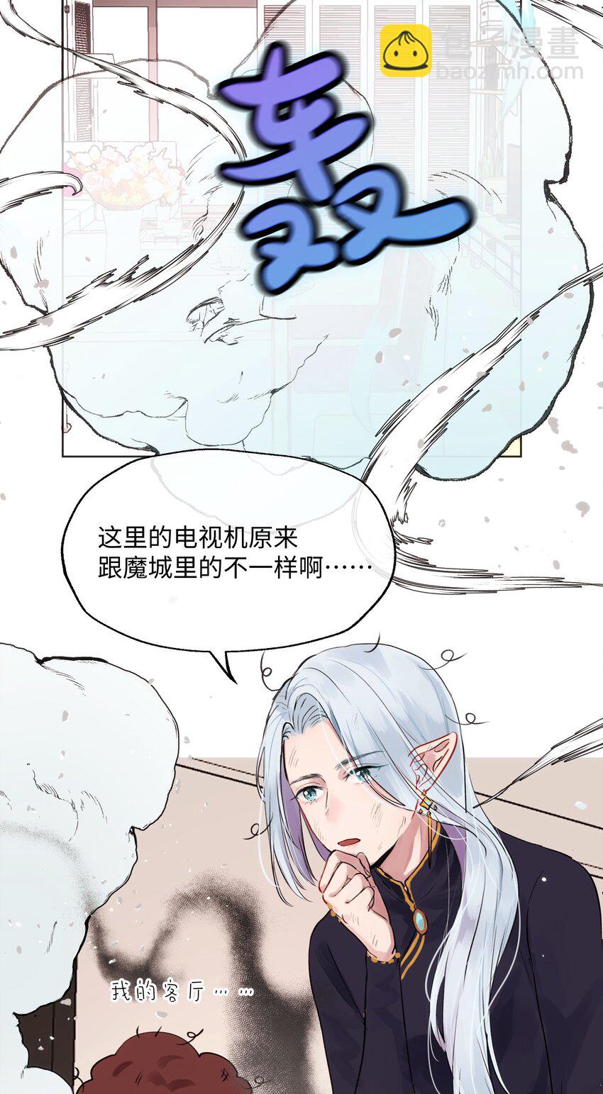 006 魔王也还不错吧？-第6话