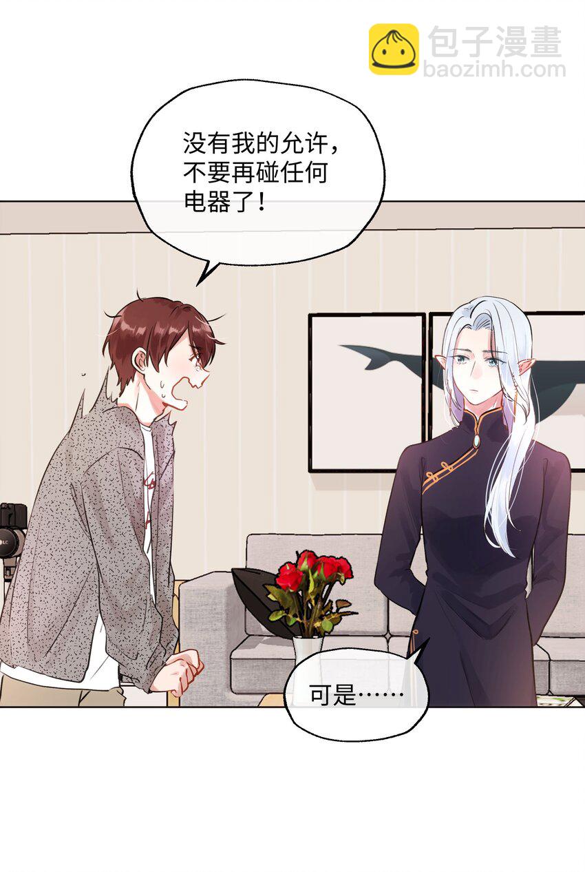 006 魔王也还不错吧？-第6话