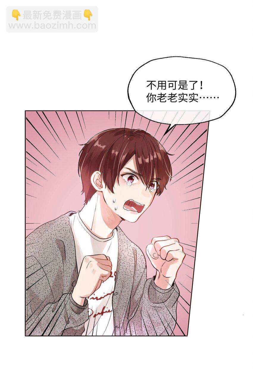 006 魔王也还不错吧？-第6话