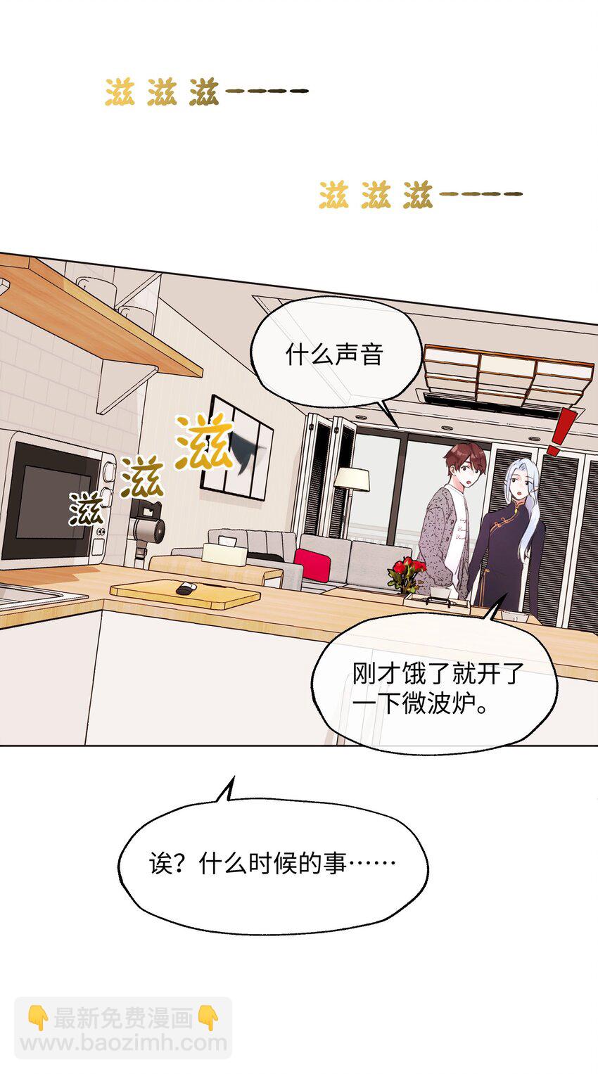 006 魔王也还不错吧？-第6话