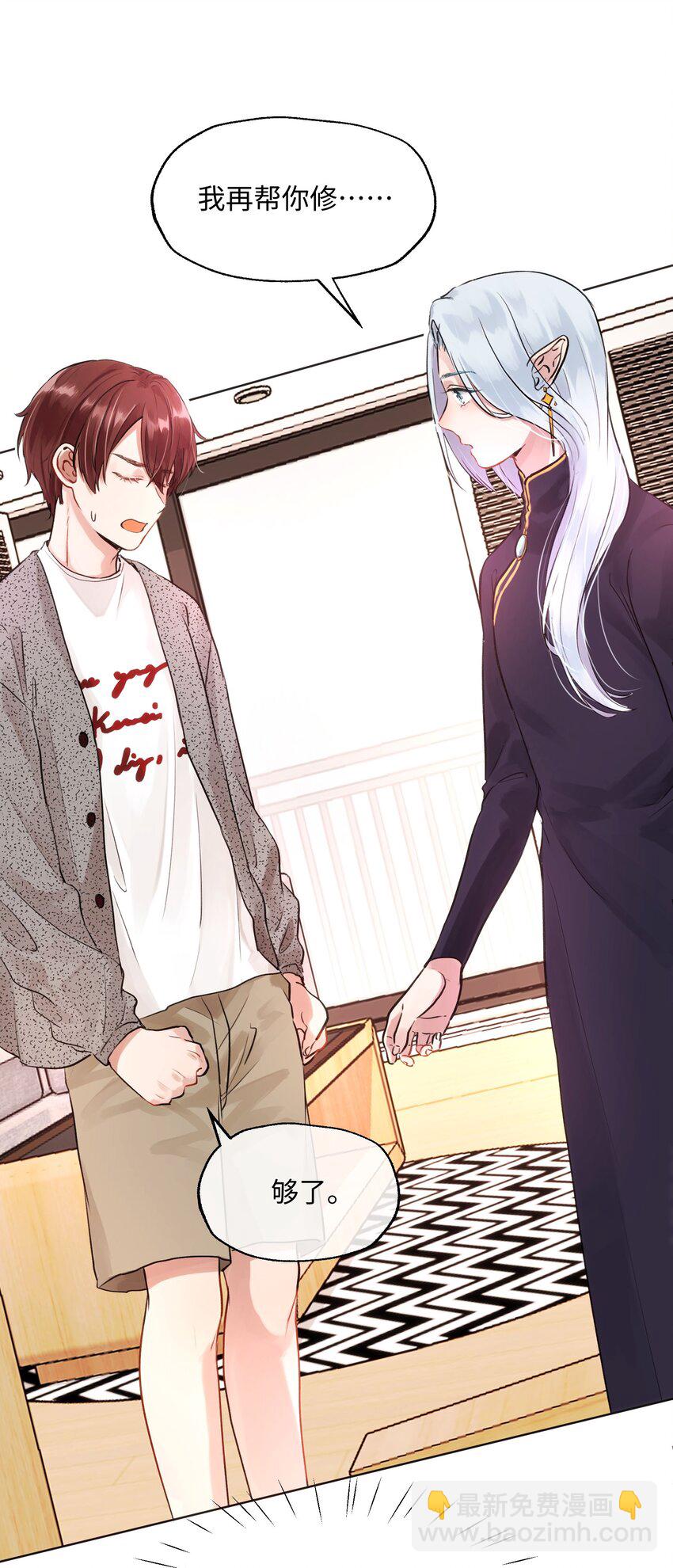 006 魔王也还不错吧？-第6话