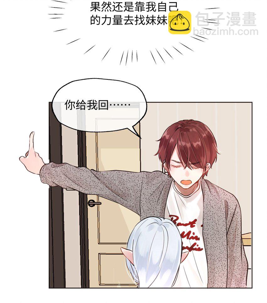 006 魔王也还不错吧？-第6话