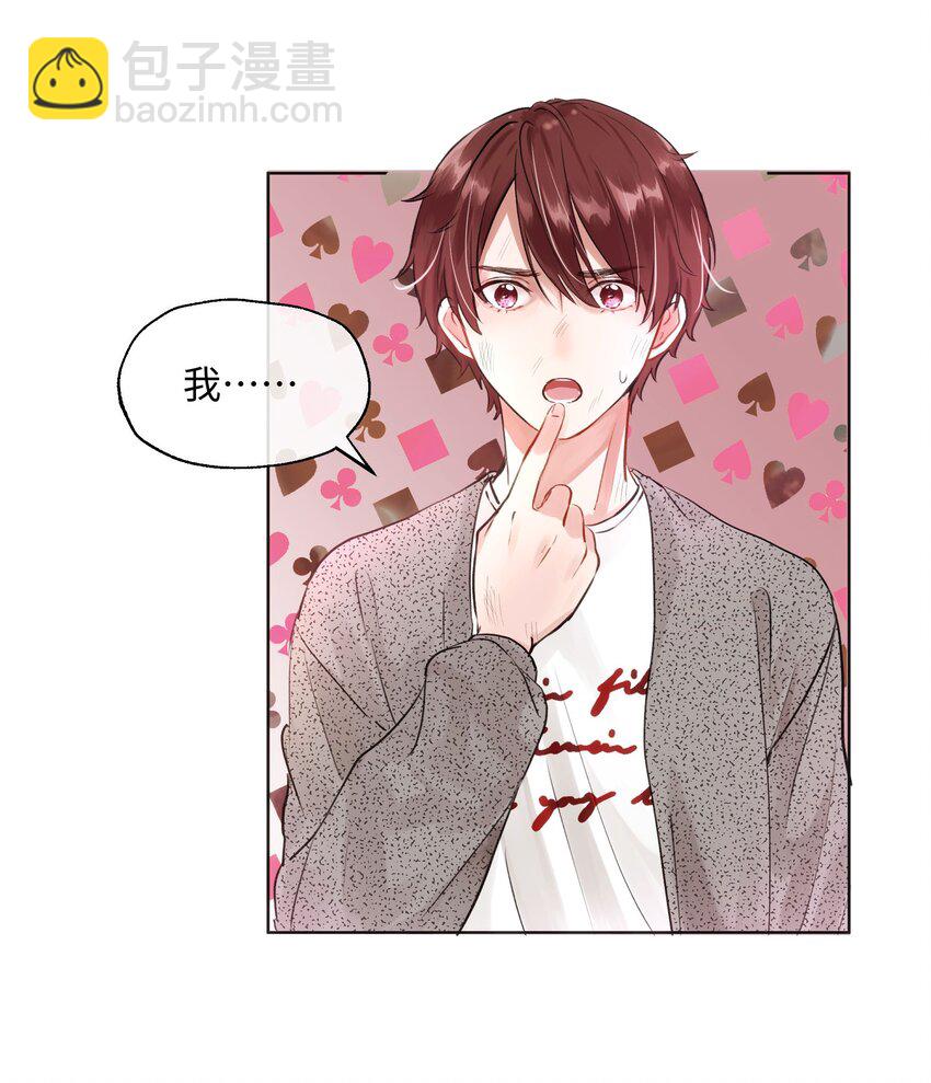 006 魔王也还不错吧？-第6话