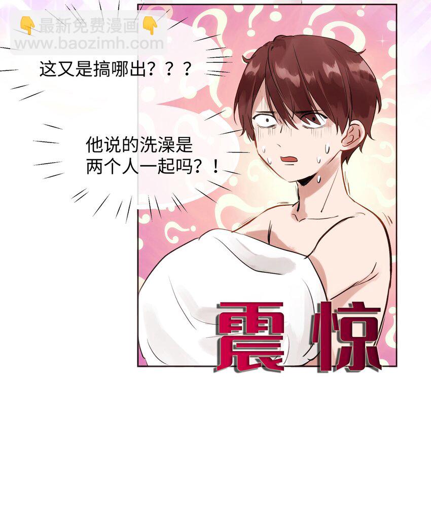 006 魔王也还不错吧？-第6话