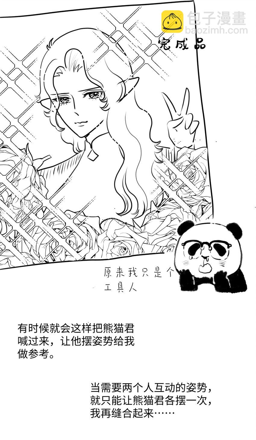 006 魔王也还不错吧？-第6话