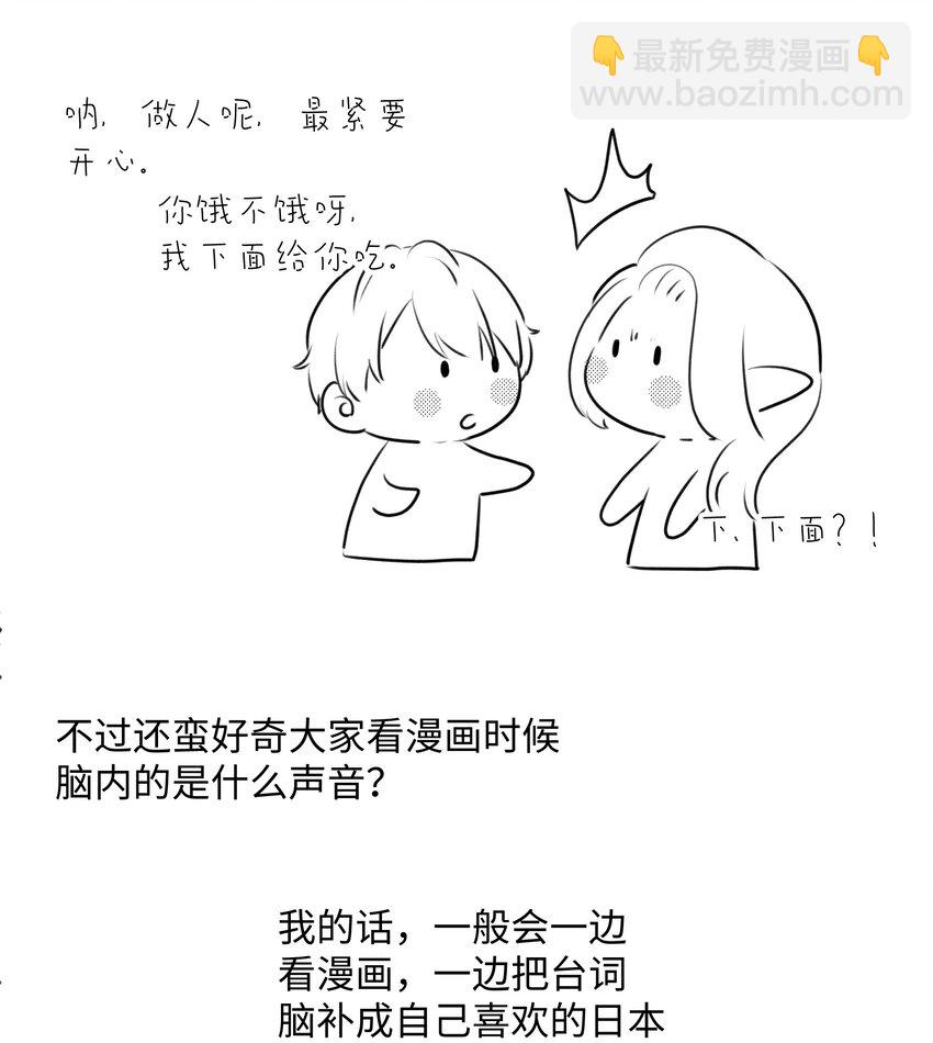 006 魔王也还不错吧？-第6话