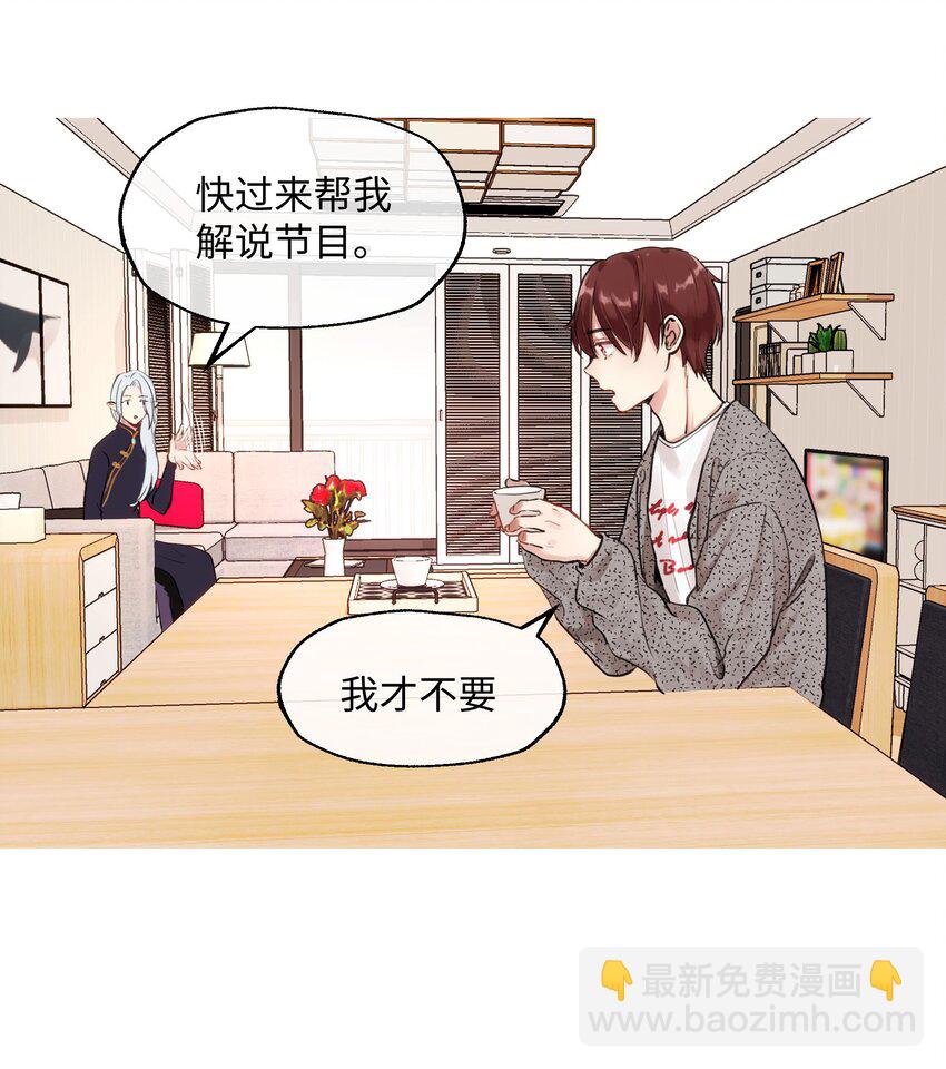 006 魔王也还不错吧？-第6话