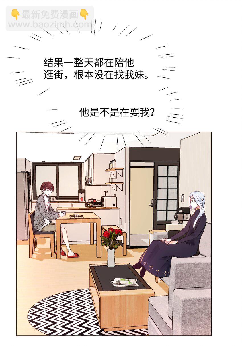 006 魔王也还不错吧？-第6话