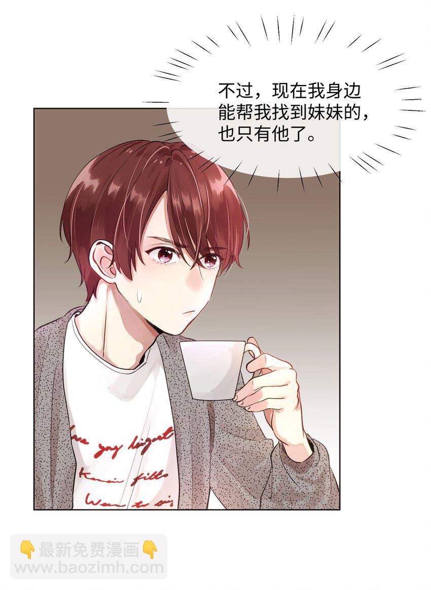 006 魔王也还不错吧？-第6话