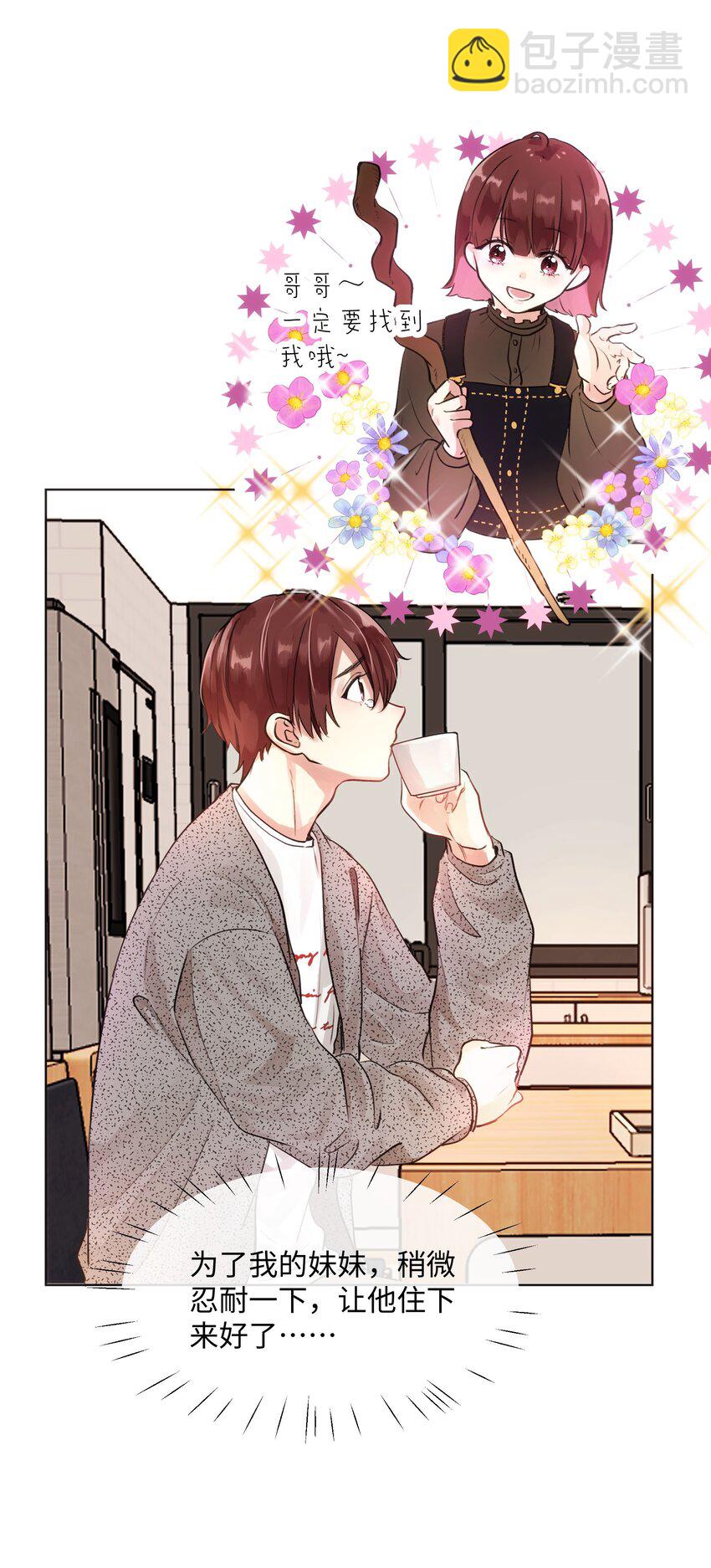 006 魔王也还不错吧？-第6话