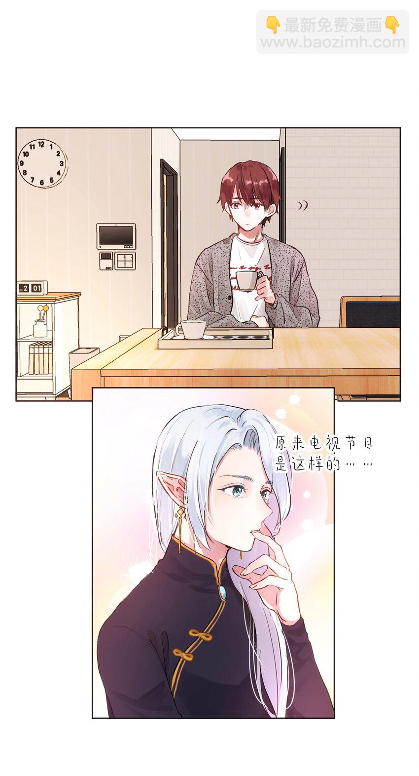 006 魔王也还不错吧？-第6话