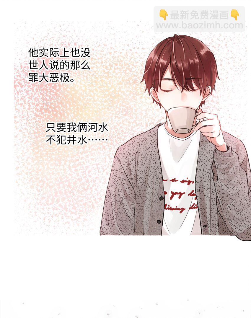 006 魔王也还不错吧？-第6话