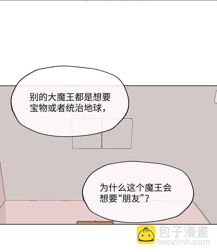 008 我只是想拥有一个朋友-第8话