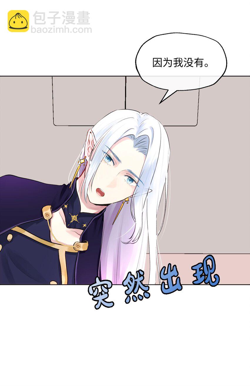 008 我只是想拥有一个朋友-第8话