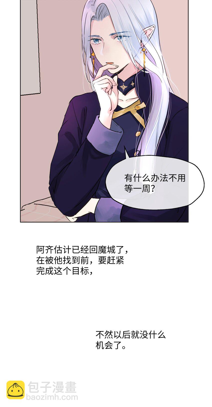 008 我只是想拥有一个朋友-第8话