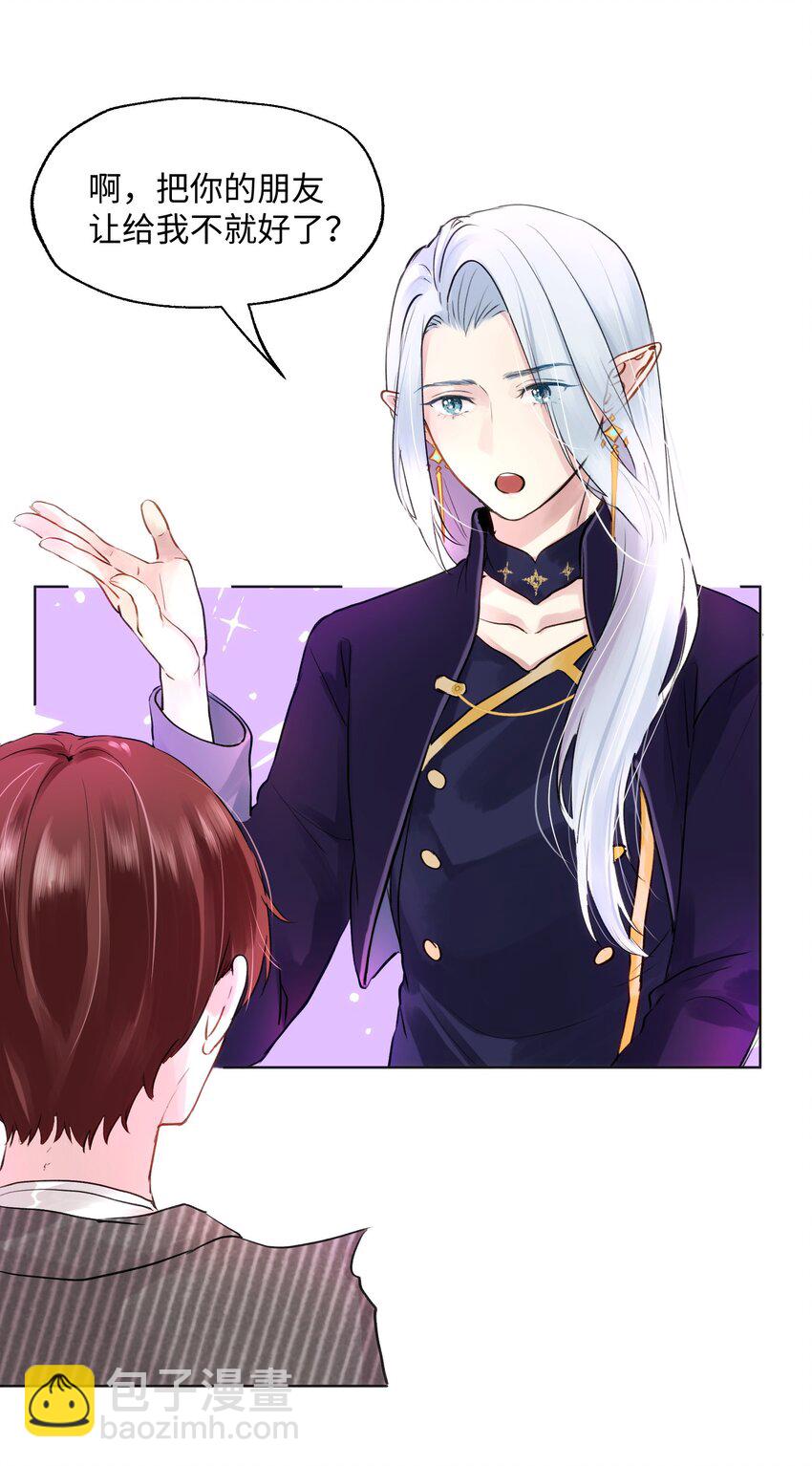 008 我只是想拥有一个朋友-第8话