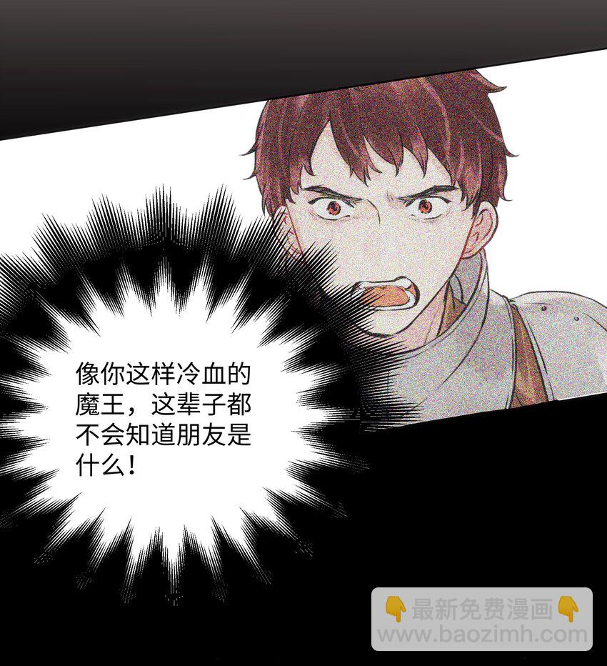 008 我只是想拥有一个朋友-第8话