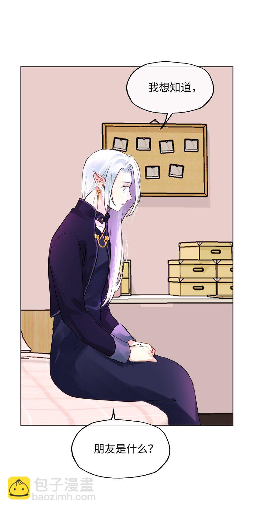 008 我只是想拥有一个朋友-第8话