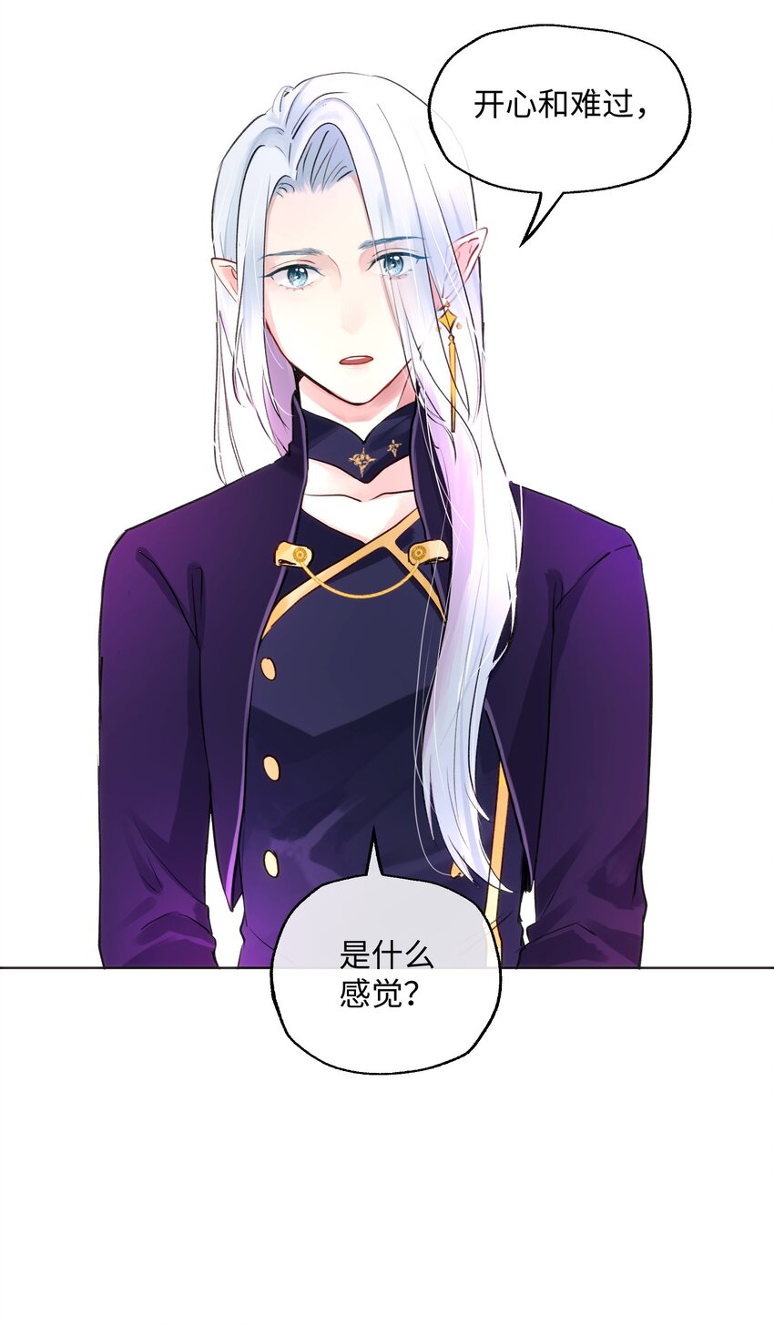 008 我只是想拥有一个朋友-第8话