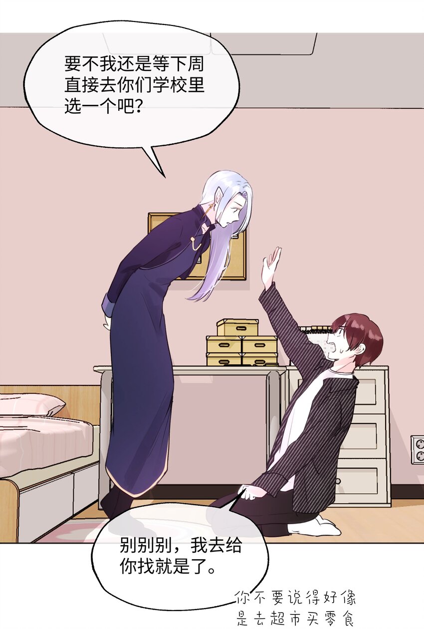 008 我只是想拥有一个朋友-第8话