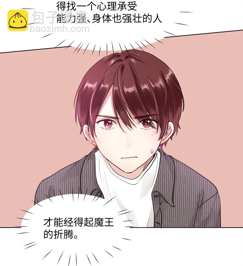 008 我只是想拥有一个朋友-第8话