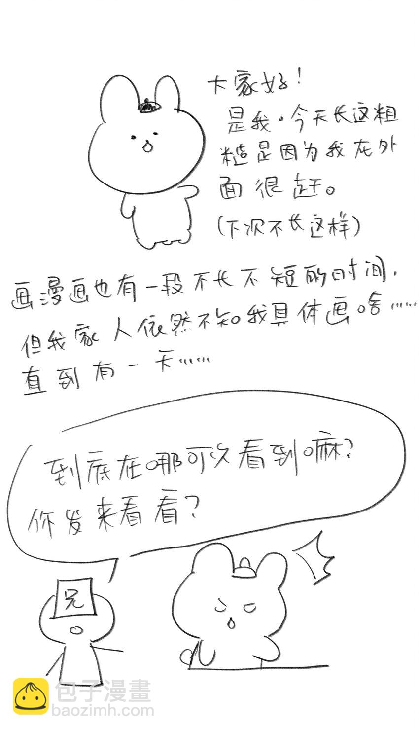 008 我只是想拥有一个朋友-第8话