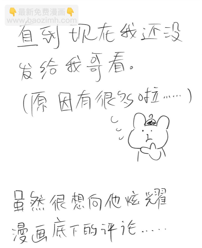 008 我只是想拥有一个朋友-第8话