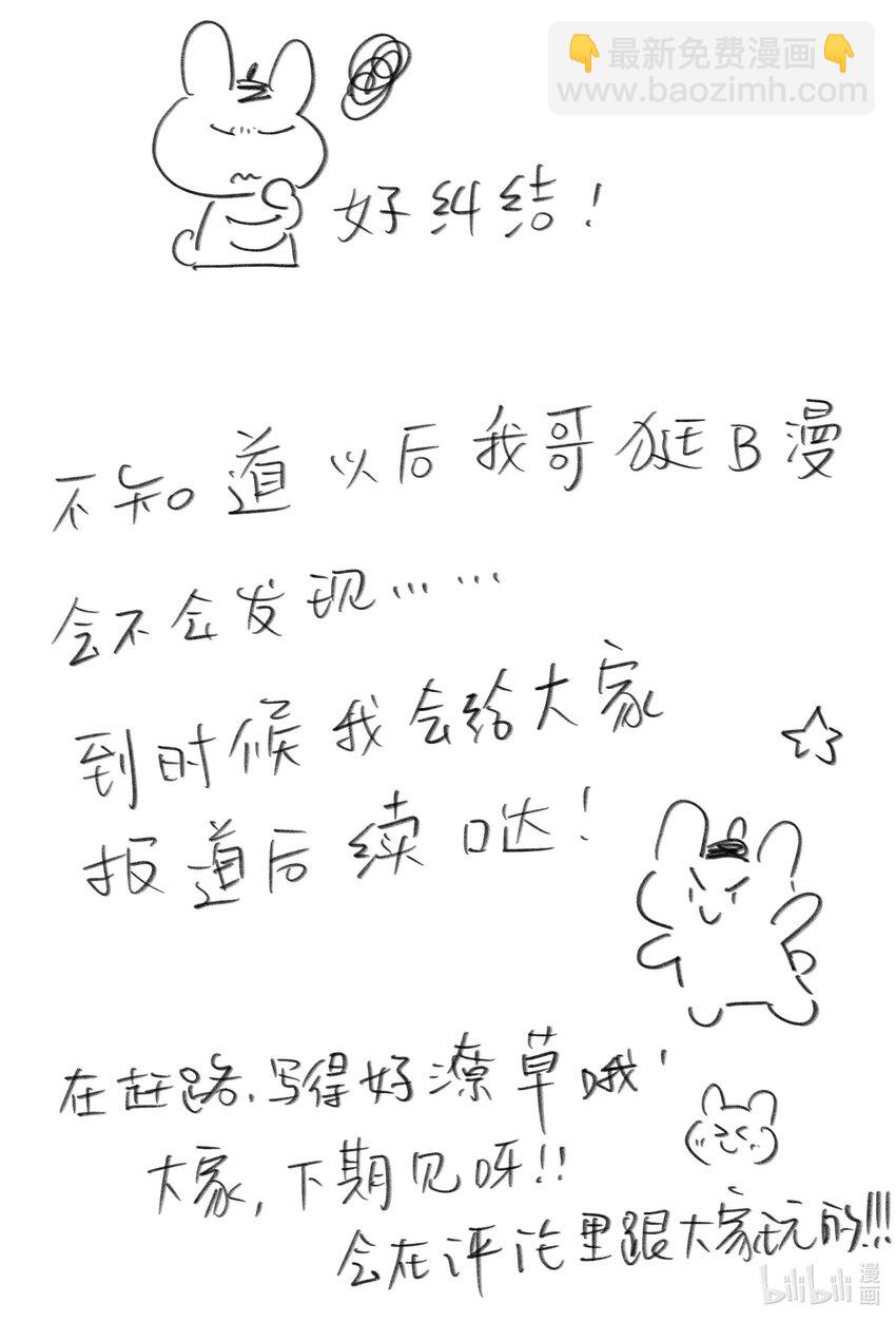 008 我只是想拥有一个朋友-第8话