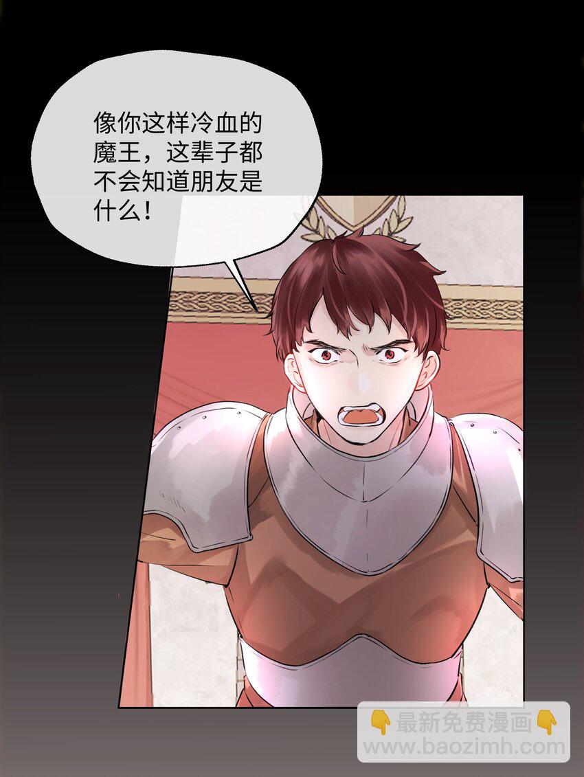 008 我只是想拥有一个朋友-第8话