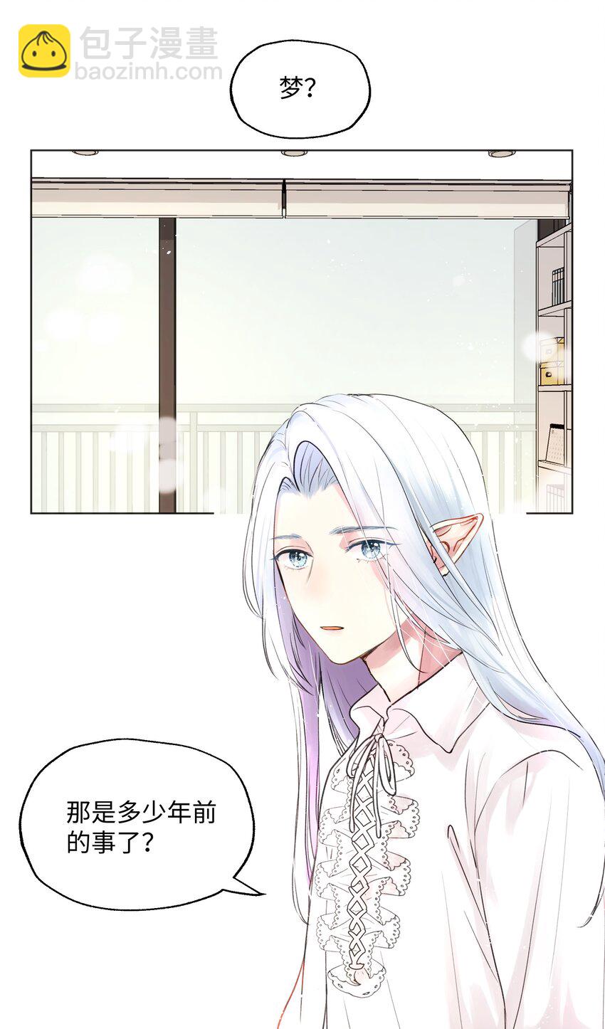 008 我只是想拥有一个朋友-第8话