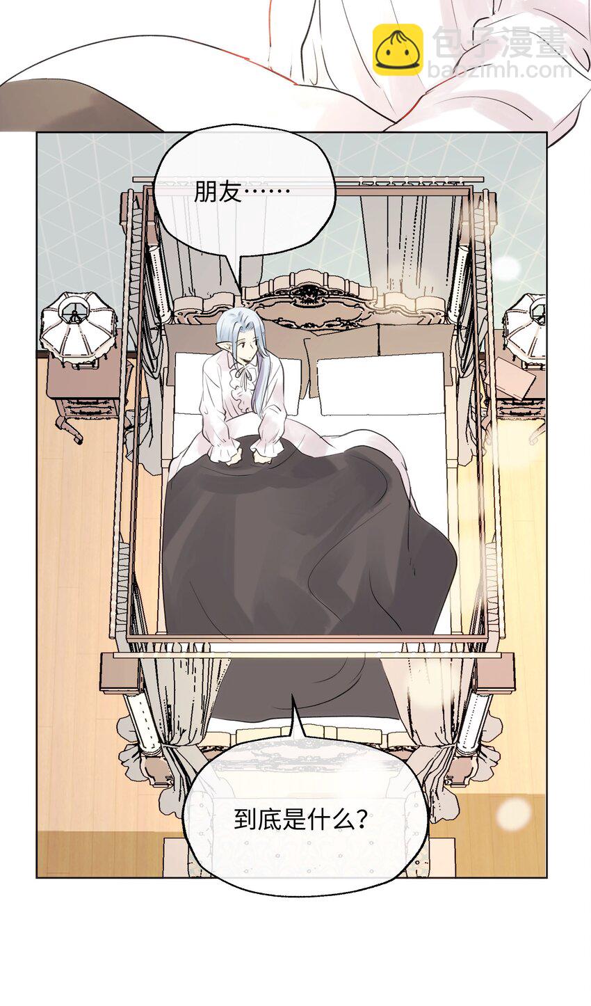 008 我只是想拥有一个朋友-第8话