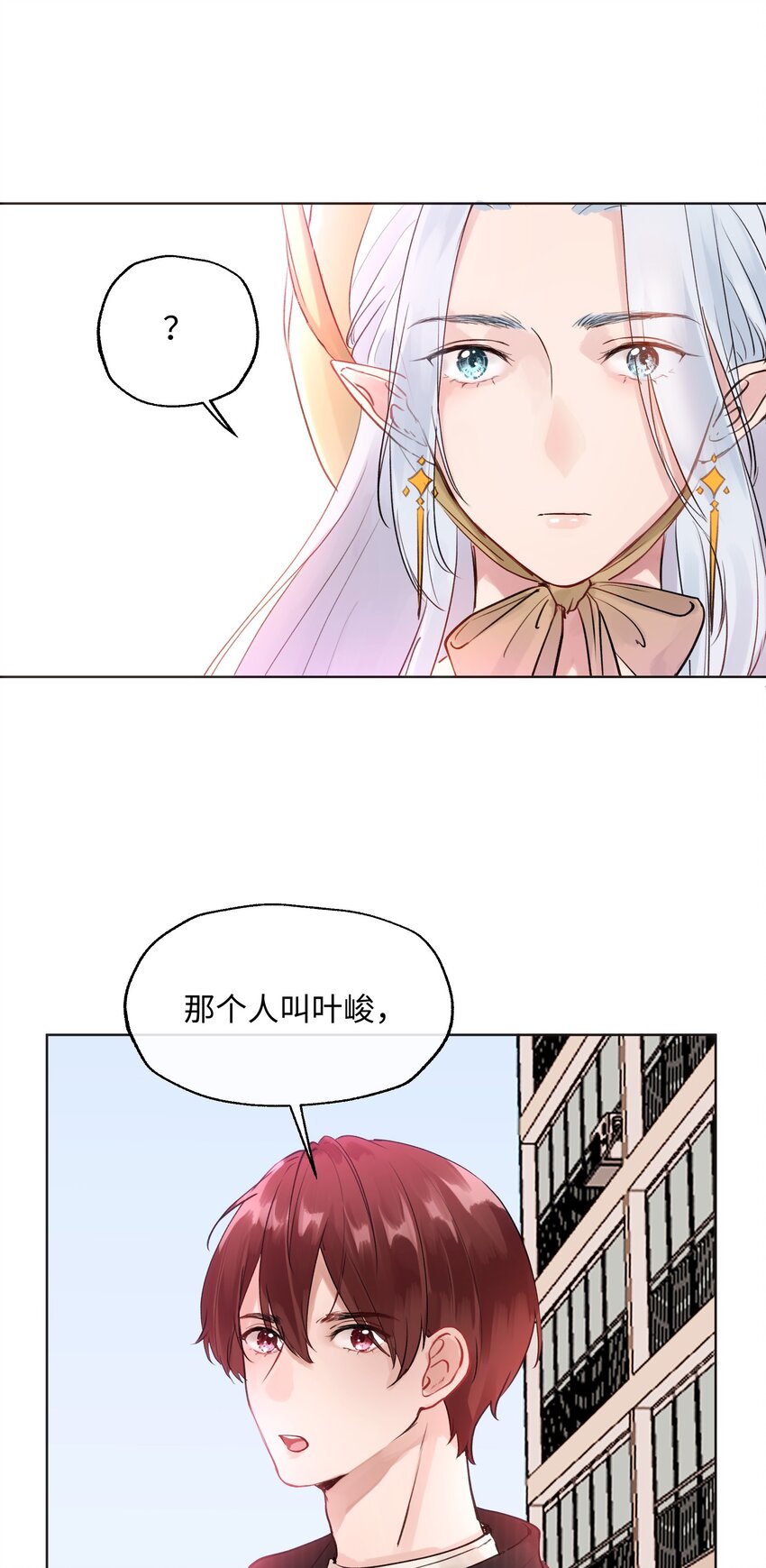 010 你认错人了！-第10话