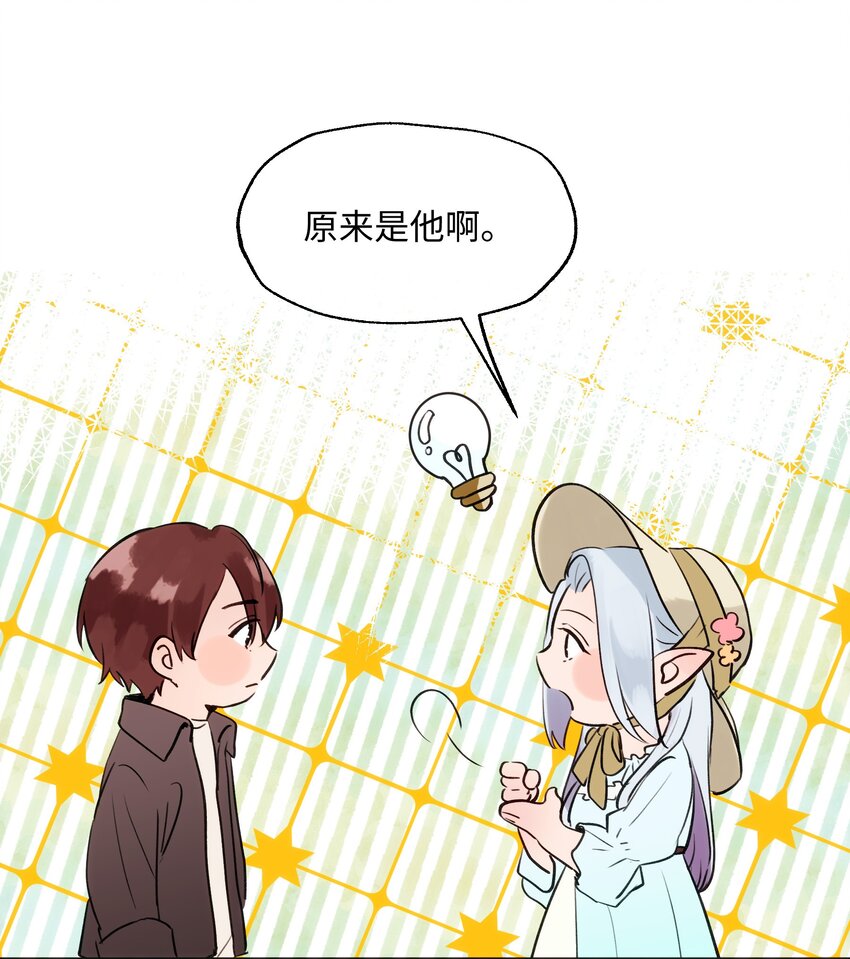 010 你认错人了！-第10话