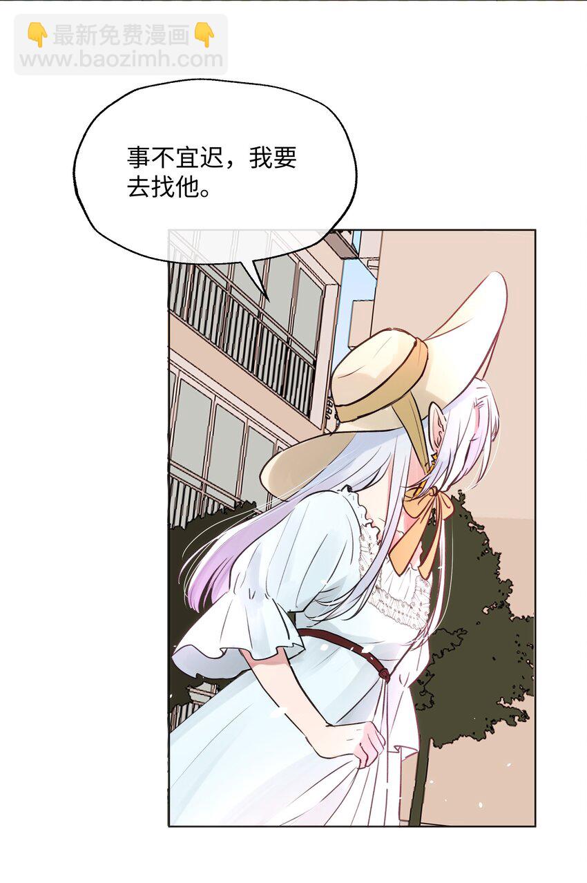 010 你认错人了！-第10话