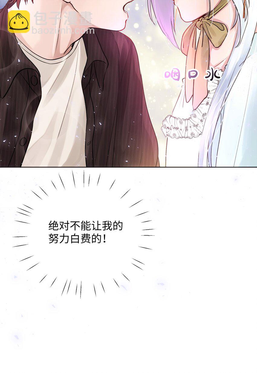 010 你认错人了！-第10话