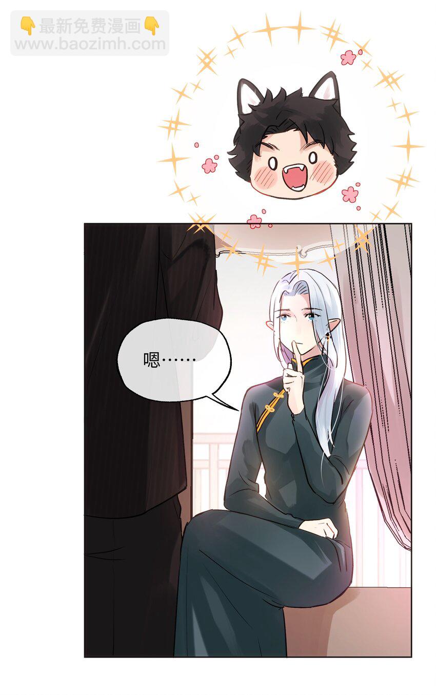 010 你认错人了！-第10话