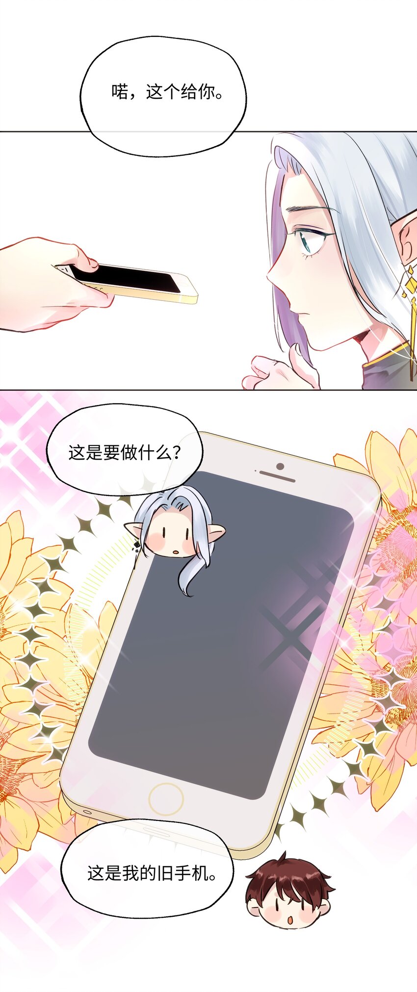 010 你认错人了！-第10话