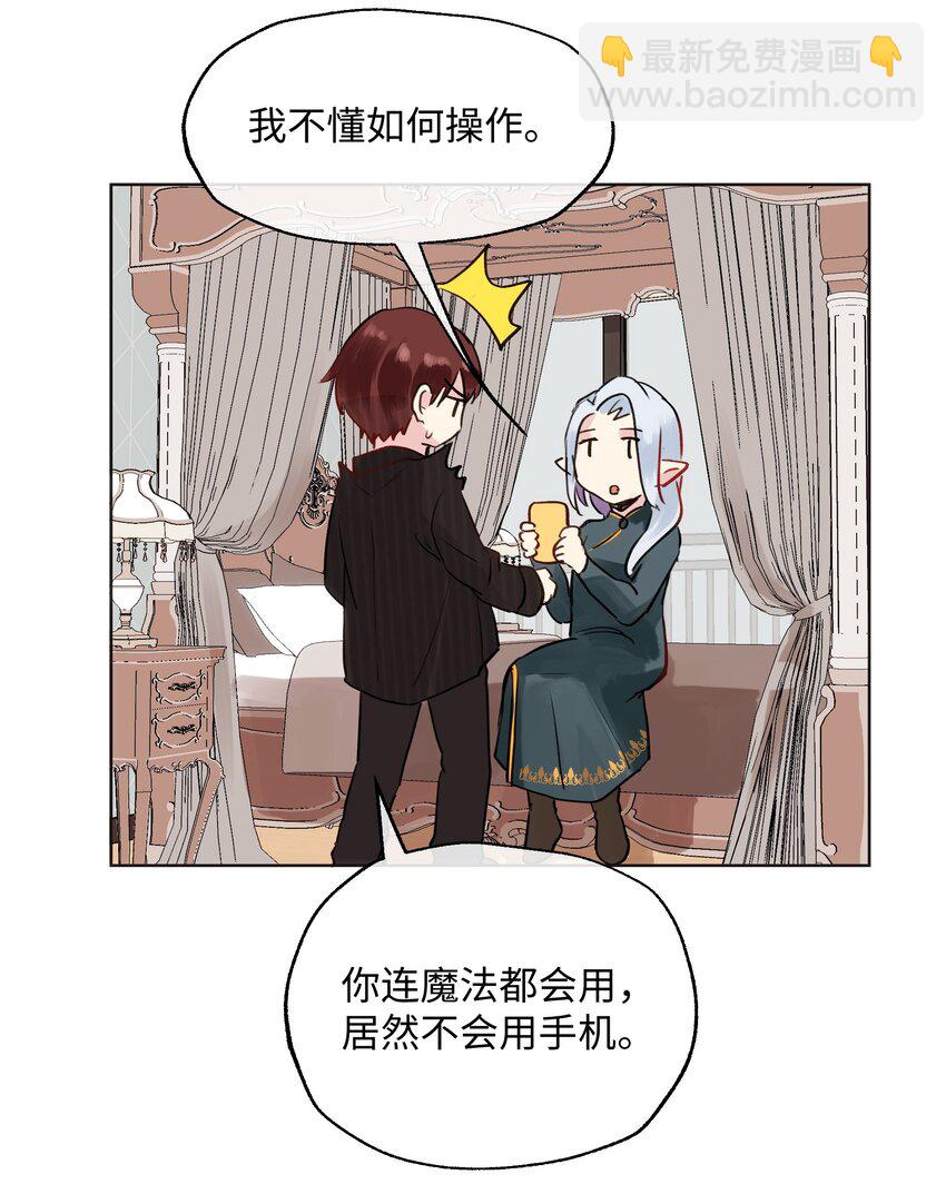 010 你认错人了！-第10话