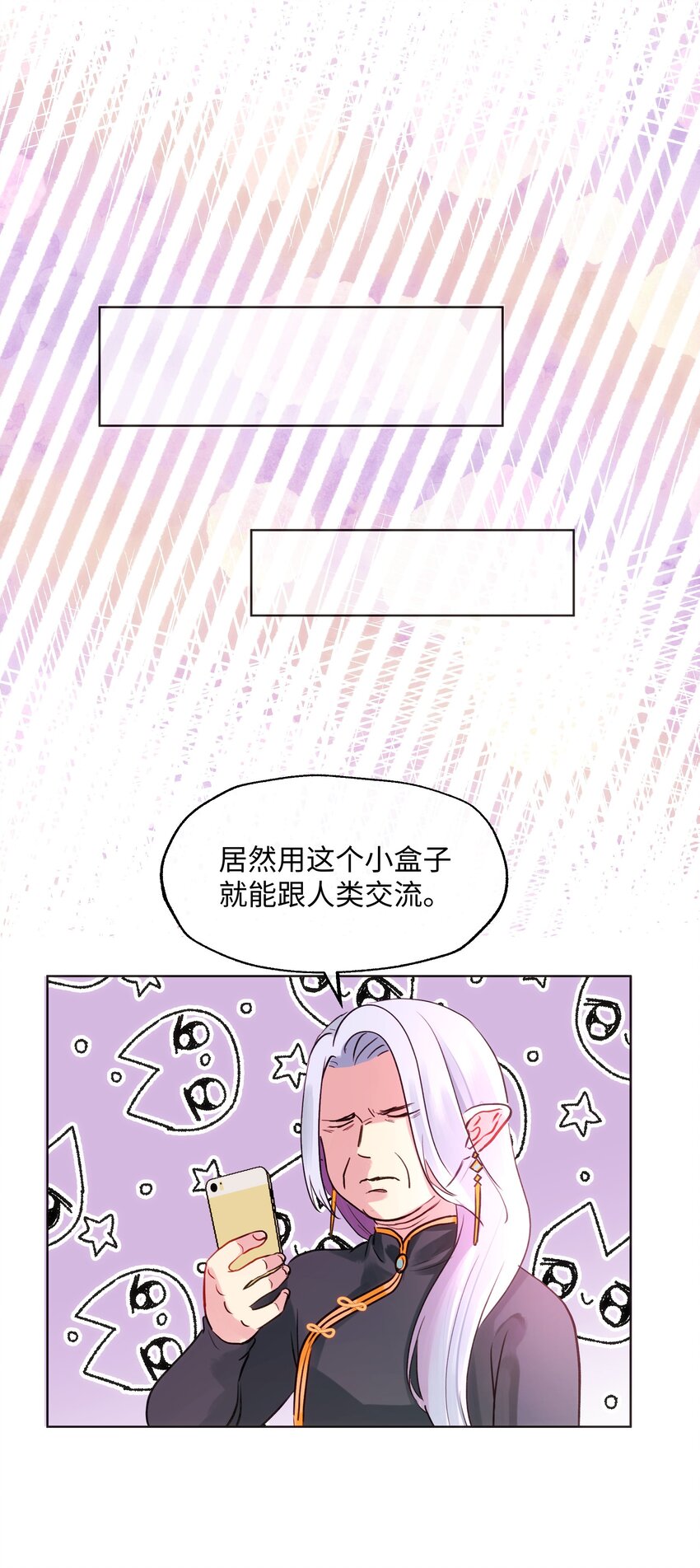 010 你认错人了！-第10话