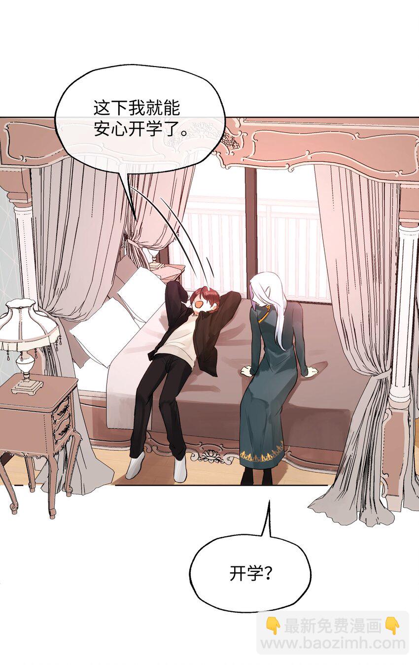 010 你认错人了！-第10话