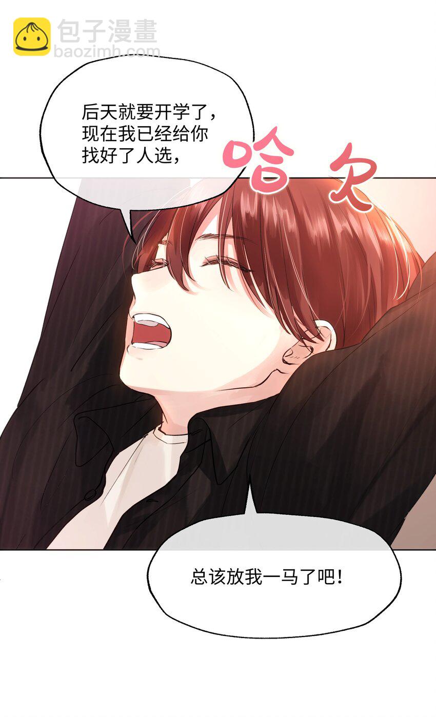 010 你认错人了！-第10话