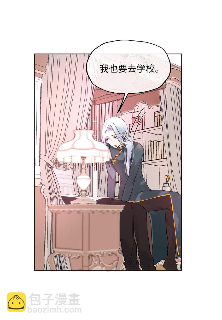 010 你认错人了！-第10话