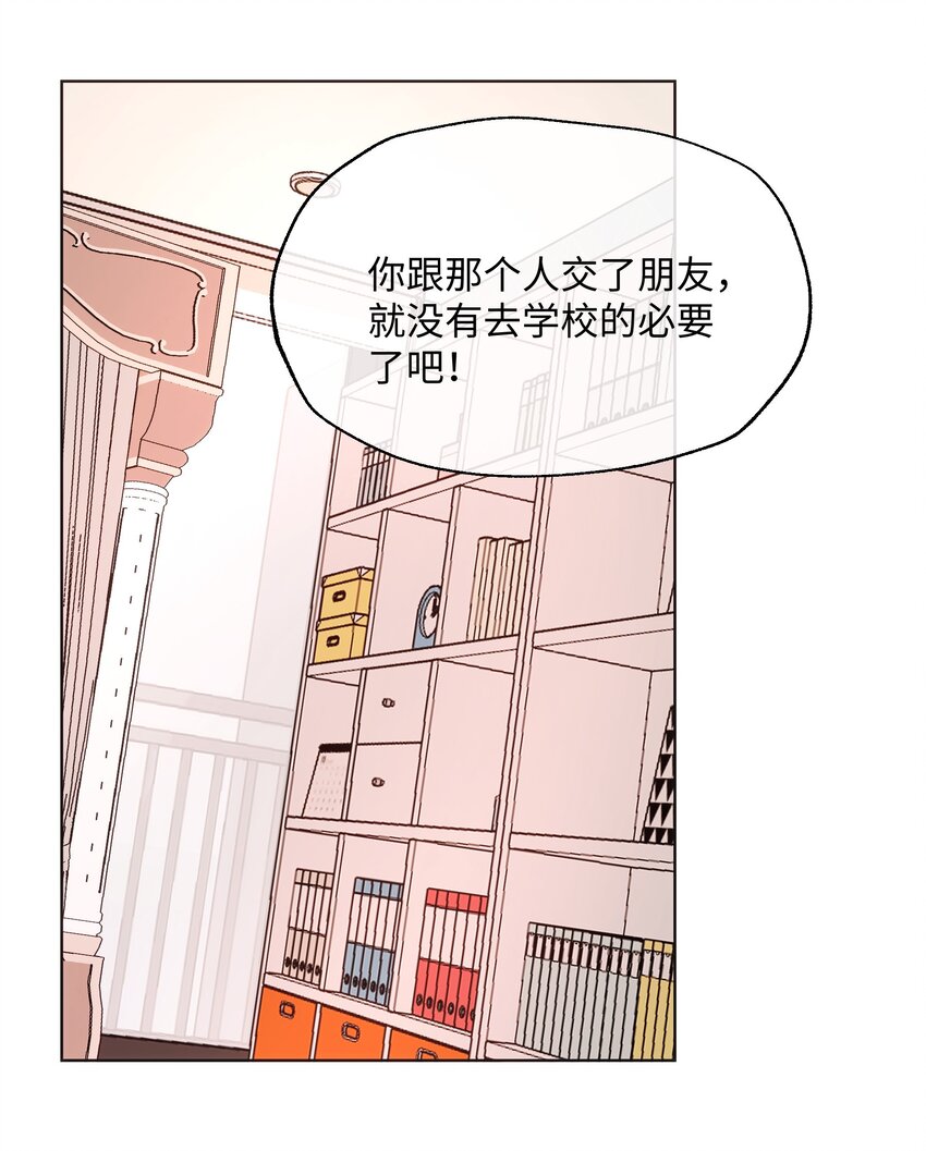 010 你认错人了！-第10话