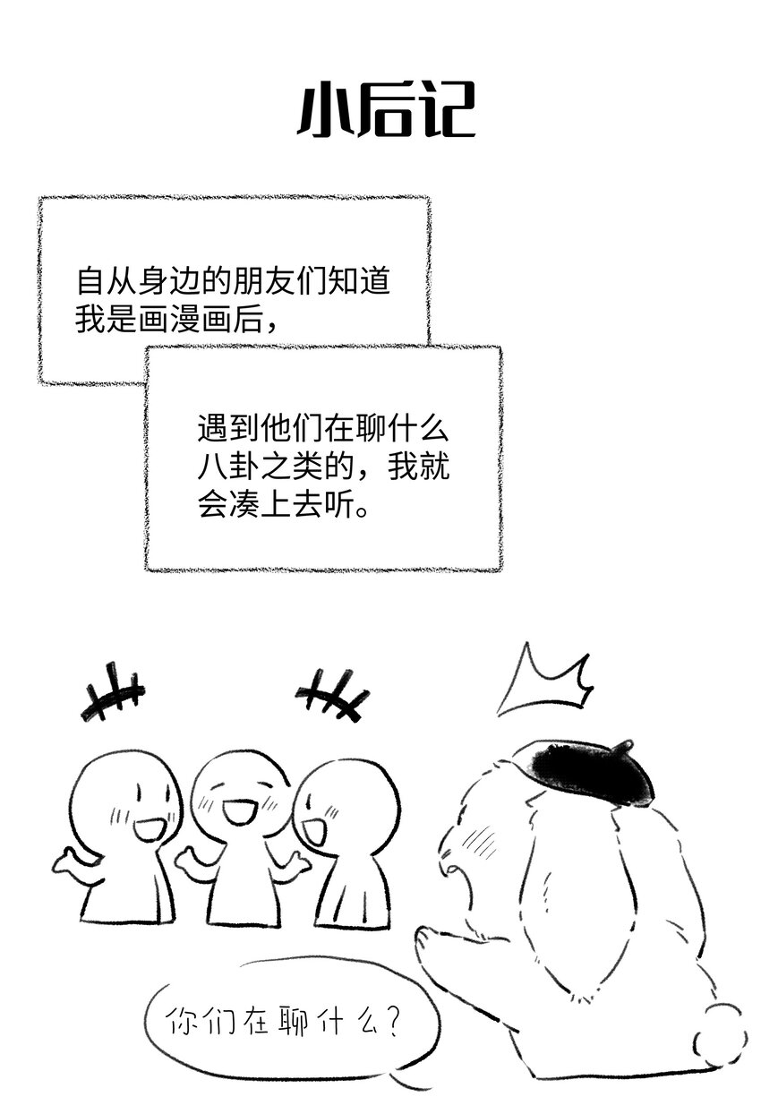 010 你认错人了！-第10话