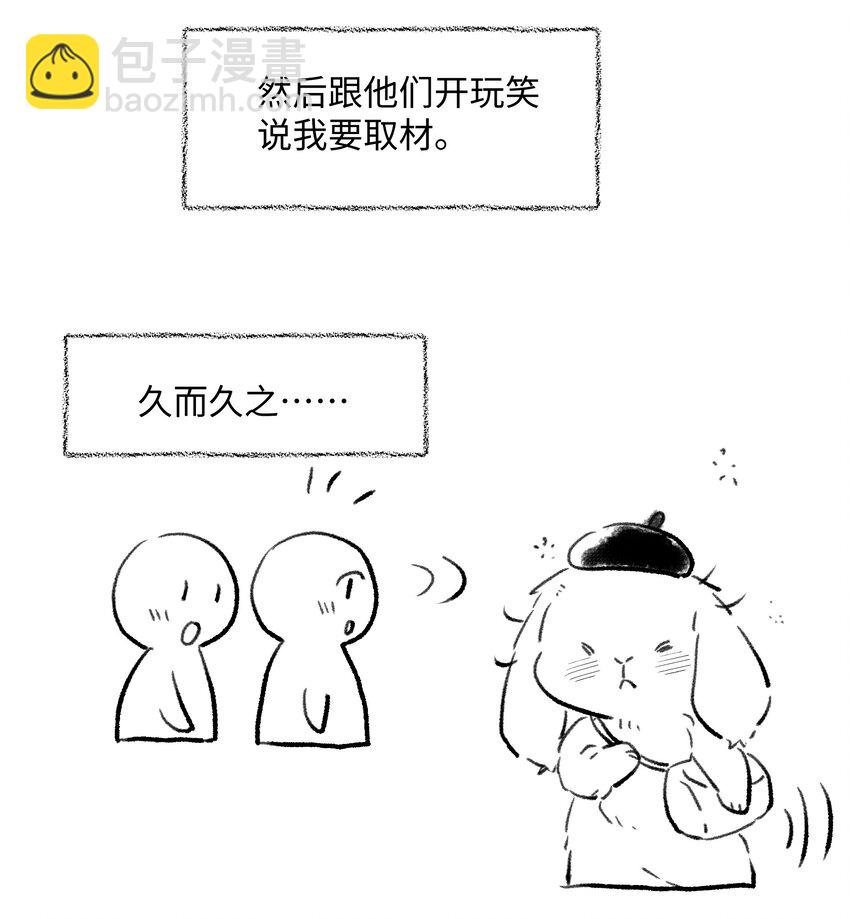 010 你认错人了！-第10话