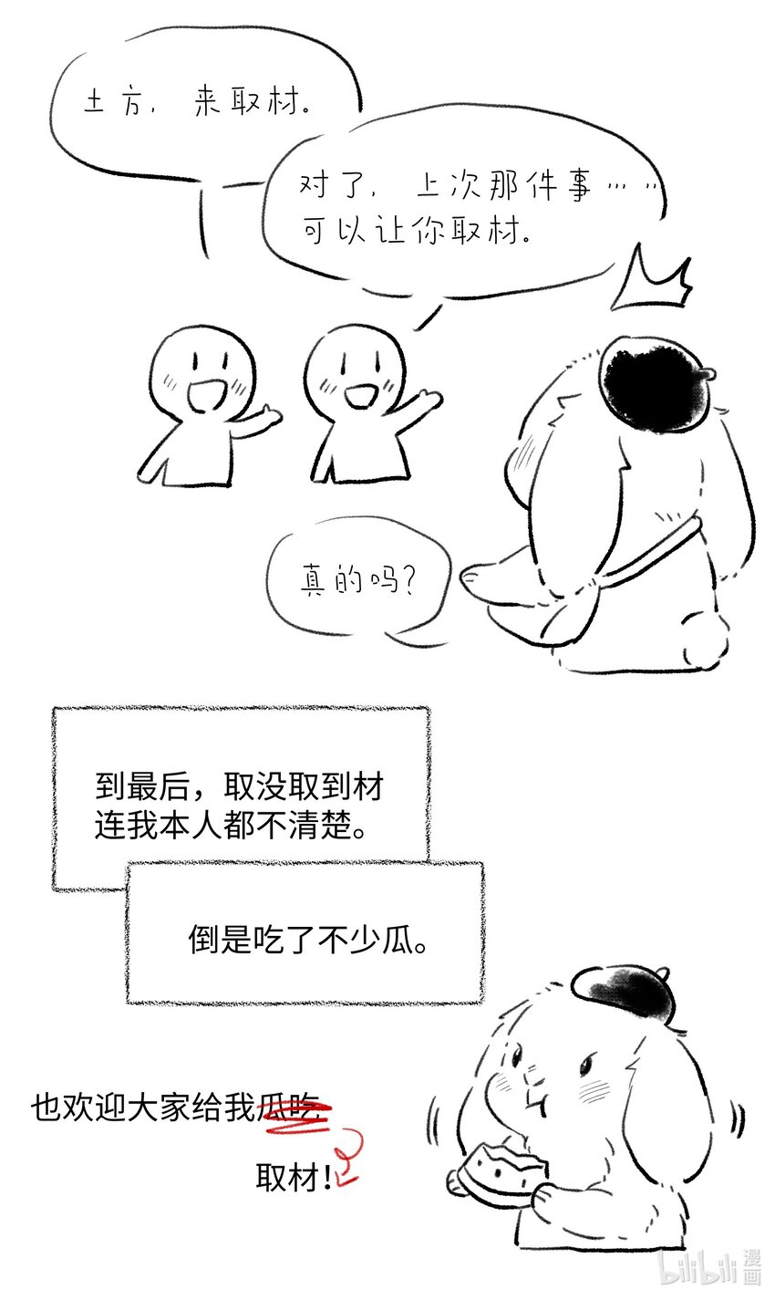 010 你认错人了！-第10话