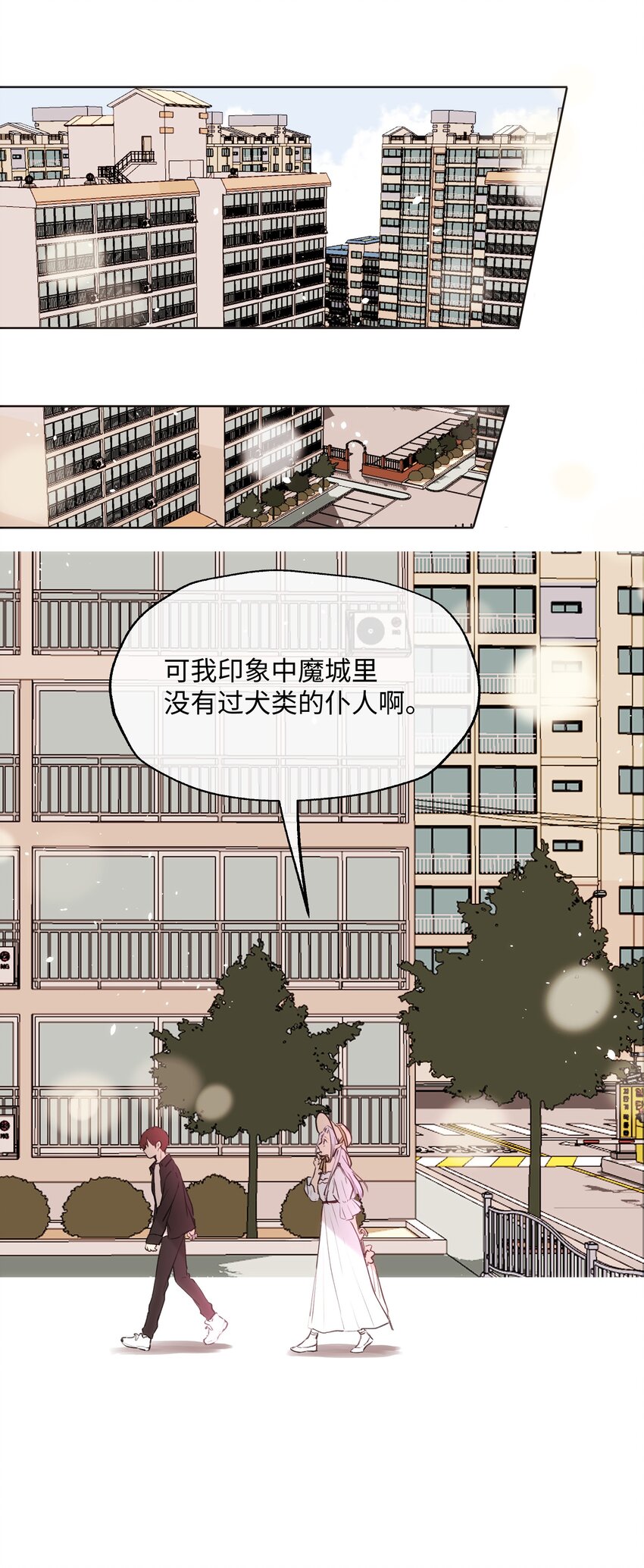 010 你认错人了！-第10话