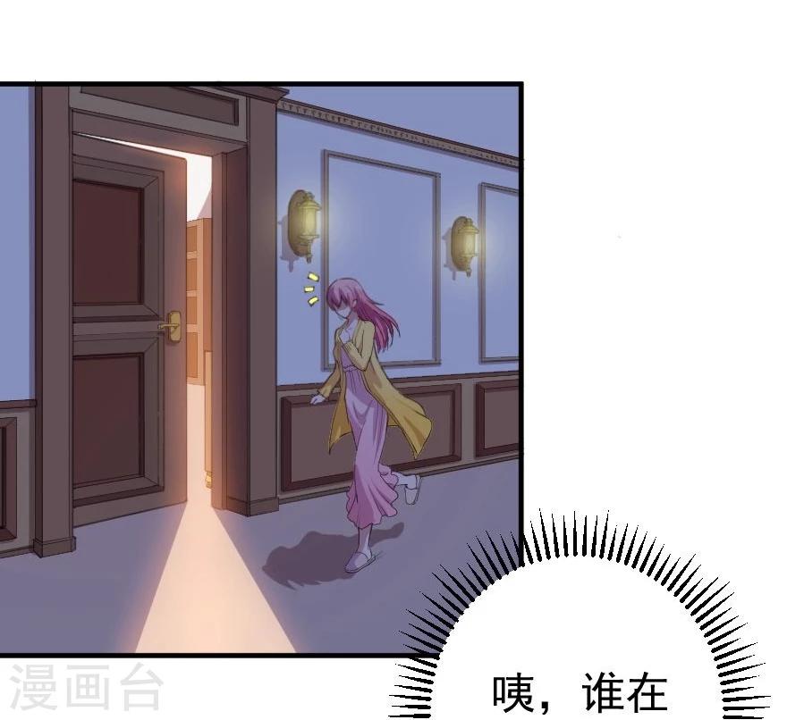 第1话 恶魔在身边-第2话